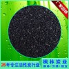 现货批发 高碘值过滤纯净水专用椰壳活性炭/有效除臭过滤