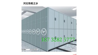 密集架
