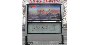 商丘市阅报栏