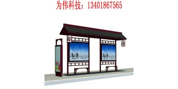 拉萨市候车亭